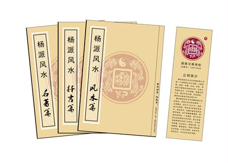 随州市杨公风水弟子班公司成立十五周年庆典学费大优惠开学通知